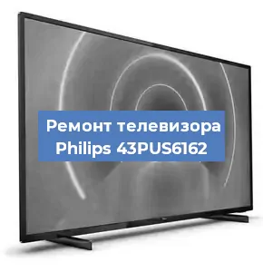 Замена блока питания на телевизоре Philips 43PUS6162 в Ростове-на-Дону
